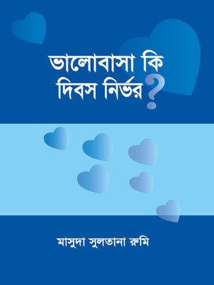 cover image of ভালোবাসা কি দিবস নির্ভর? / Bhalobasha ki dibosh nirbhor? (Bengali)